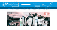 Desktop Screenshot of magbeauty.ru